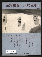 《台灣評論NO.2》藏品圖，第59張