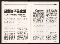 《台灣評論NO.3》藏品圖，第4張
