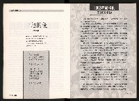 《台灣評論NO.3》藏品圖，第5張