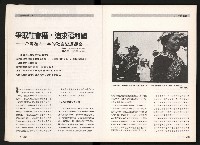 《台灣評論NO.3》藏品圖，第6張