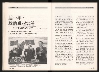 《台灣評論NO.3》藏品圖，第13張