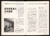 《台灣評論NO.3》藏品圖，第15張