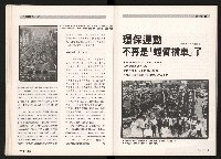 《台灣評論NO.3》藏品圖，第16張