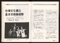 《台灣評論NO.3》藏品圖，第19張