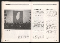 《台灣評論NO.3》藏品圖，第20張