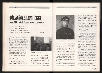 《台灣評論NO.3》藏品圖，第21張