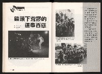 《台灣評論NO.3》藏品圖，第30張