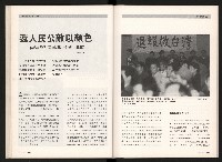 《台灣評論NO.3》藏品圖，第35張