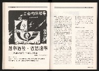 《台灣評論NO.3》藏品圖，第37張