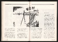 《台灣評論NO.3》藏品圖，第38張