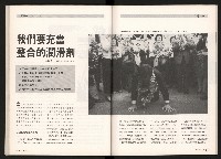 《台灣評論NO.3》藏品圖，第39張