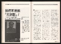 《台灣評論NO.3》藏品圖，第44張