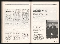 《台灣評論NO.3》藏品圖，第46張