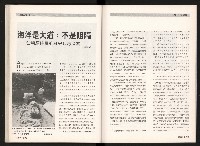 《台灣評論NO.3》藏品圖，第48張