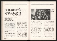 《台灣評論NO.3》藏品圖，第49張