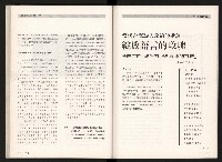 《台灣評論NO.3》藏品圖，第50張