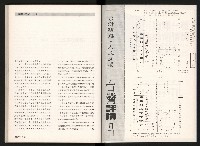 《台灣評論NO.3》藏品圖，第57張