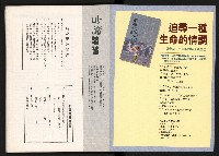 《台灣評論NO.3》藏品圖，第58張