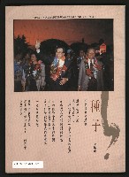 《台灣評論NO.3》藏品圖，第59張