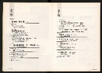 《台灣評論NO.4》藏品圖，第3張