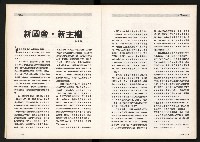 《台灣評論NO.4》藏品圖，第4張