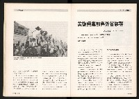 《台灣評論NO.4》藏品圖，第9張