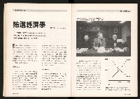 《台灣評論NO.4》藏品圖，第13張