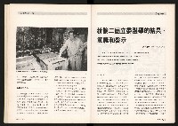 《台灣評論NO.4》藏品圖，第15張