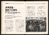 《台灣評論NO.4》藏品圖，第21張