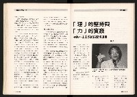 《台灣評論NO.4》藏品圖，第24張