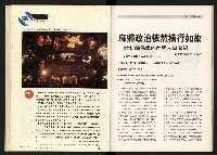 《台灣評論NO.4》藏品圖，第30張