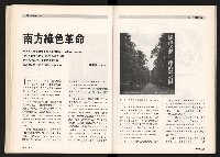 《台灣評論NO.4》藏品圖，第33張