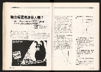 《台灣評論NO.4》藏品圖，第35張