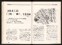 《台灣評論NO.4》藏品圖，第37張