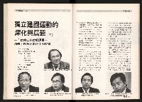 《台灣評論NO.4》藏品圖，第38張