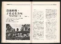 《台灣評論NO.4》藏品圖，第44張