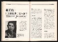 《台灣評論NO.4》藏品圖，第46張