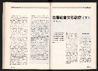 《台灣評論NO.4》藏品圖，第48張