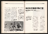 《台灣評論NO.4》藏品圖，第51張
