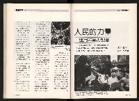 《台灣評論NO.4》藏品圖，第54張