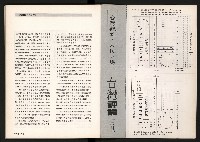 《台灣評論NO.4》藏品圖，第57張