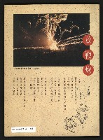 《台灣評論NO.4》藏品圖，第59張