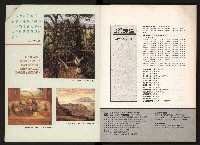 《台灣評論NO.5》藏品圖，第2張