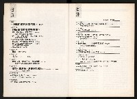 《台灣評論NO.5》藏品圖，第3張