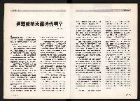 《台灣評論NO.5》藏品圖，第4張