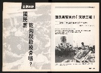 《台灣評論NO.5》藏品圖，第5張