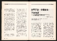 《台灣評論NO.5》藏品圖，第8張