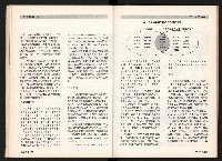 《台灣評論NO.5》藏品圖，第20張