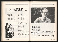 《台灣評論NO.5》藏品圖，第22張