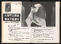 《台灣評論NO.5》藏品圖，第25張